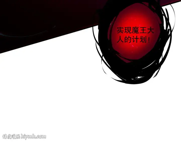 《死灵法师！我即是天灾》第114话 献祭！图144