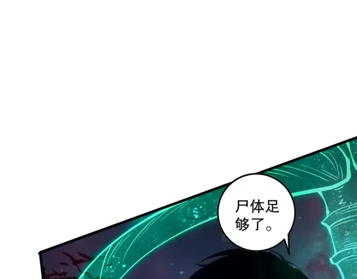 《死灵法师！我即是天灾》第114话 献祭！图145