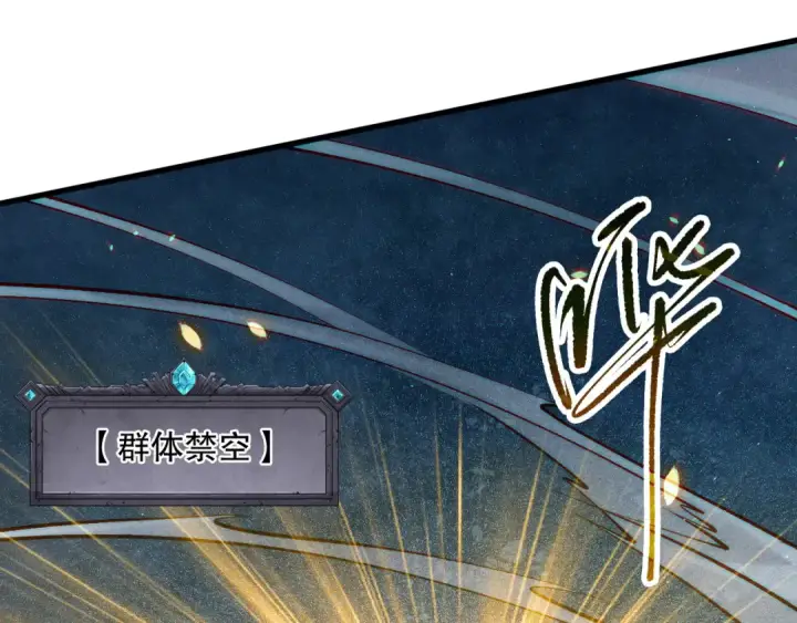 《死灵法师！我即是天灾》第114话 献祭！图150