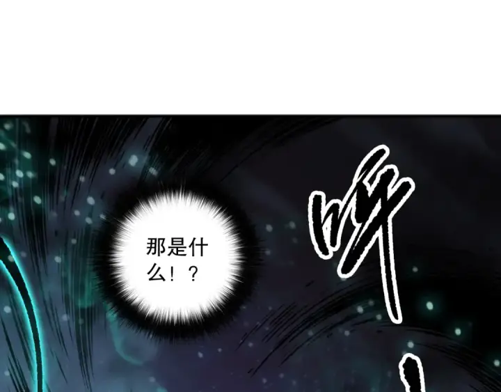 《死灵法师！我即是天灾》第114话 献祭！图19