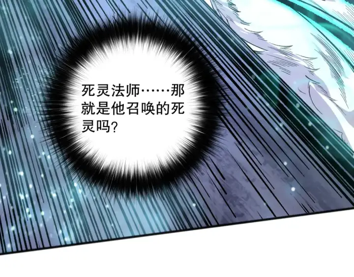 《死灵法师！我即是天灾》第114话 献祭！图22