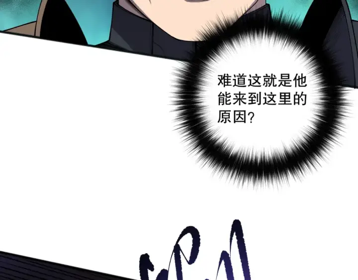 《死灵法师！我即是天灾》第114话 献祭！图34