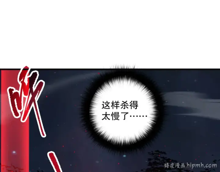 《死灵法师！我即是天灾》第114话 献祭！图48