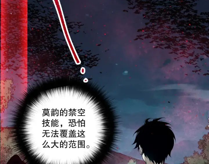 《死灵法师！我即是天灾》第114话 献祭！图49