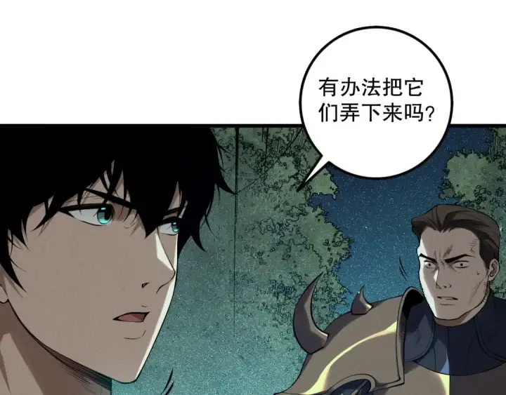 《死灵法师！我即是天灾》第114话 献祭！图51