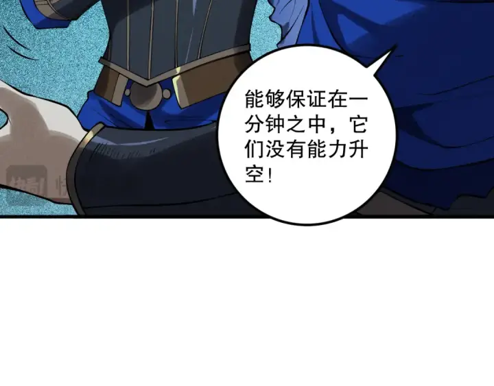 《死灵法师！我即是天灾》第114话 献祭！图55