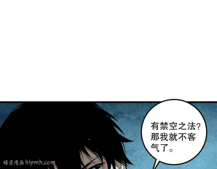 《死灵法师！我即是天灾》第114话 献祭！图56