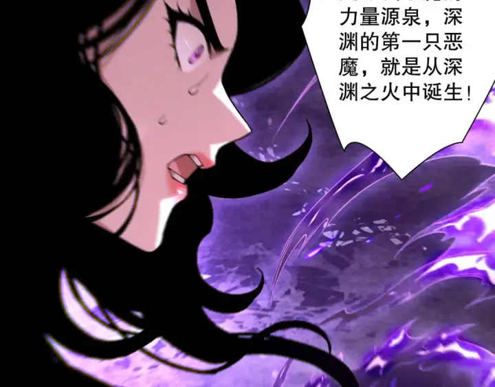《死灵法师！我即是天灾》第114话 献祭！图77