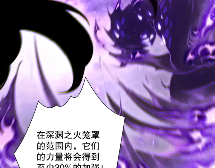 《死灵法师！我即是天灾》第114话 献祭！图78