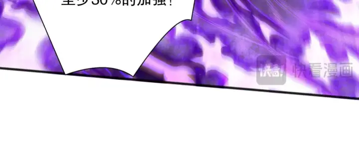 《死灵法师！我即是天灾》第114话 献祭！图79