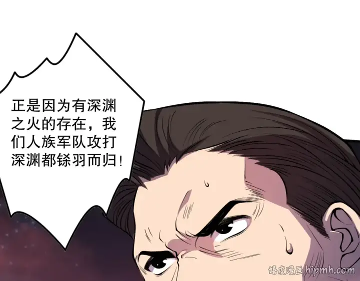《死灵法师！我即是天灾》第114话 献祭！图80