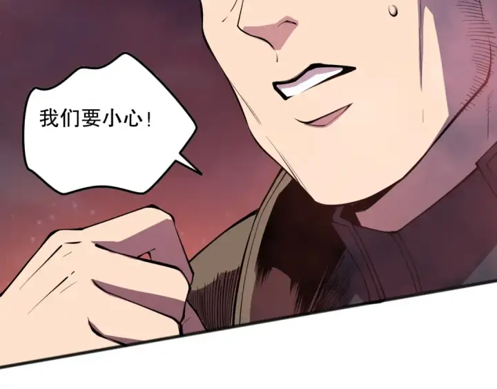 《死灵法师！我即是天灾》第114话 献祭！图81