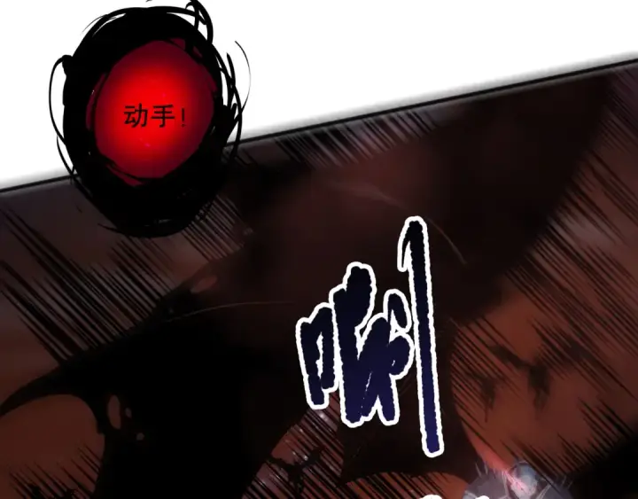 《死灵法师！我即是天灾》第114话 献祭！图83