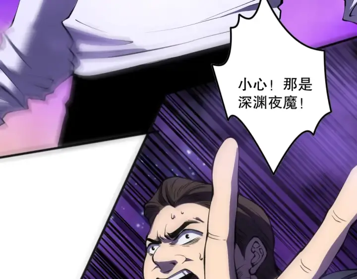 《死灵法师！我即是天灾》第114话 献祭！图89