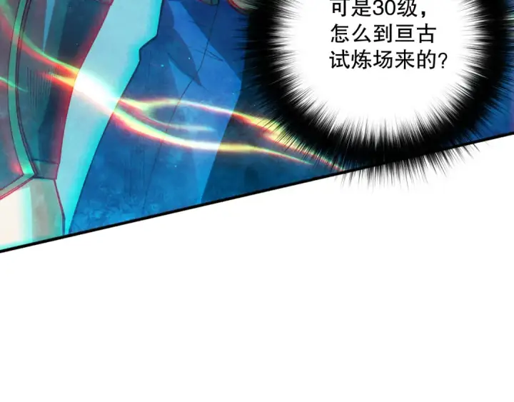 《死灵法师！我即是天灾》第114话 献祭！图9