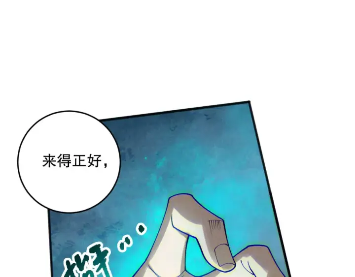 《死灵法师！我即是天灾》第114话 献祭！图95