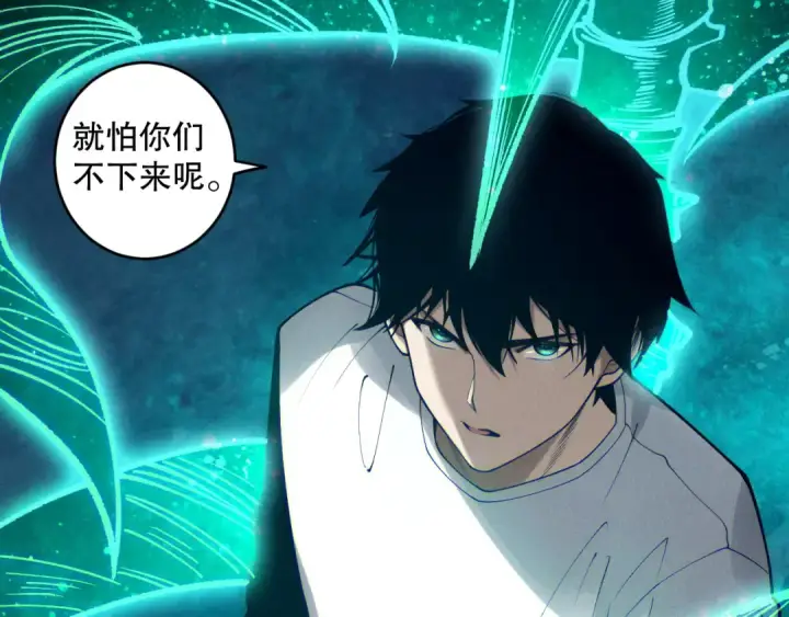 《死灵法师！我即是天灾》第114话 献祭！图97