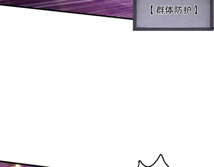 《死灵法师！我即是天灾》第115话 血脉吞噬！图101