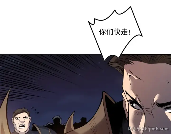 《死灵法师！我即是天灾》第115话 血脉吞噬！图104