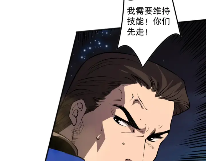 《死灵法师！我即是天灾》第115话 血脉吞噬！图106
