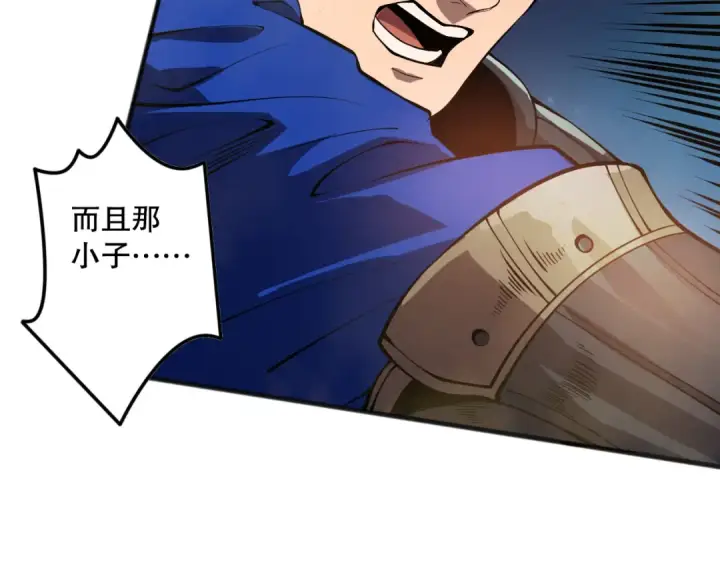 《死灵法师！我即是天灾》第115话 血脉吞噬！图107