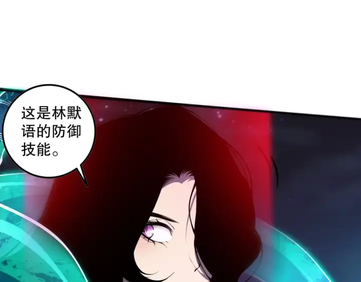 《死灵法师！我即是天灾》第115话 血脉吞噬！图114