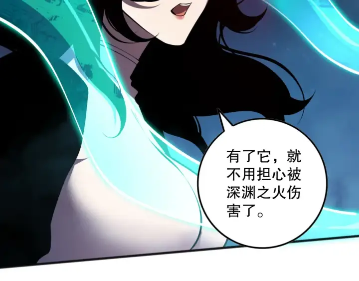 《死灵法师！我即是天灾》第115话 血脉吞噬！图115