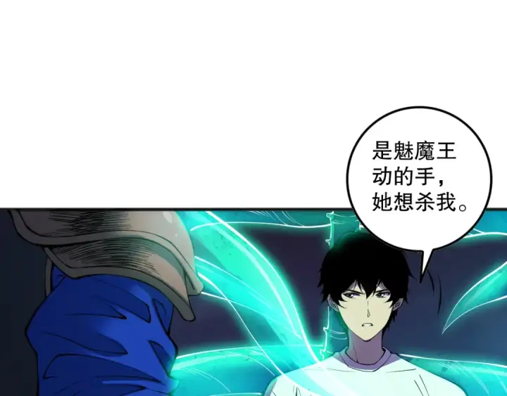 《死灵法师！我即是天灾》第115话 血脉吞噬！图117
