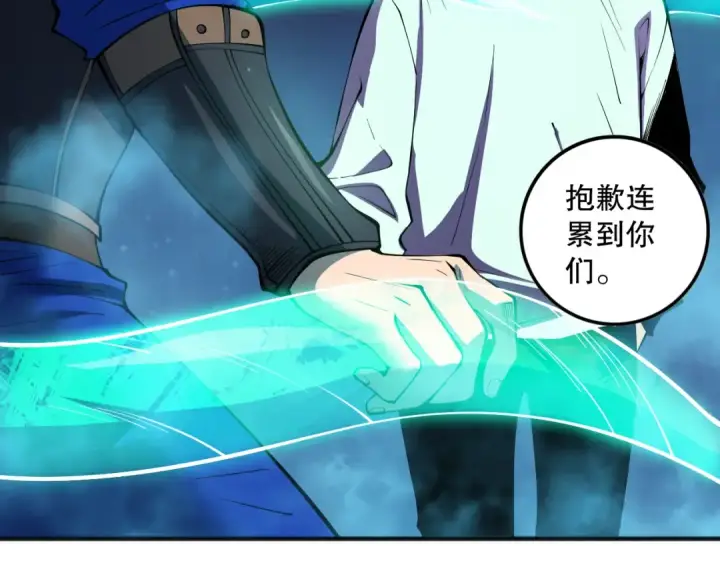 《死灵法师！我即是天灾》第115话 血脉吞噬！图118