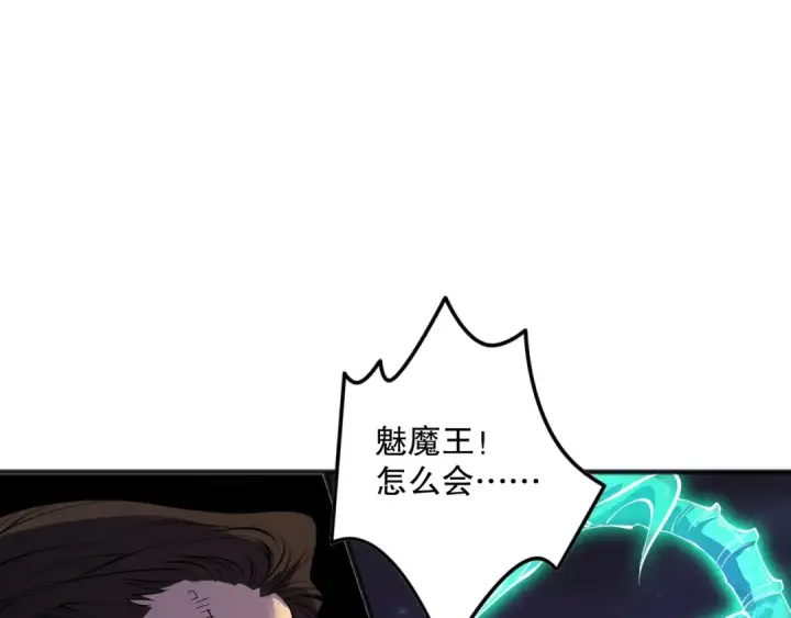 《死灵法师！我即是天灾》第115话 血脉吞噬！图119