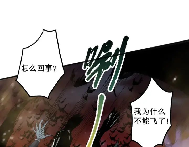 《死灵法师！我即是天灾》第115话 血脉吞噬！图12