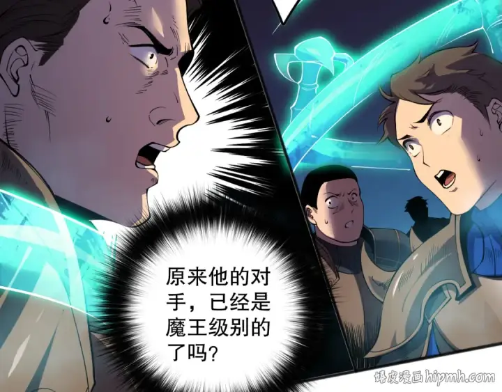 《死灵法师！我即是天灾》第115话 血脉吞噬！图120