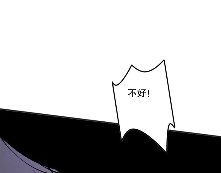 《死灵法师！我即是天灾》第115话 血脉吞噬！图124