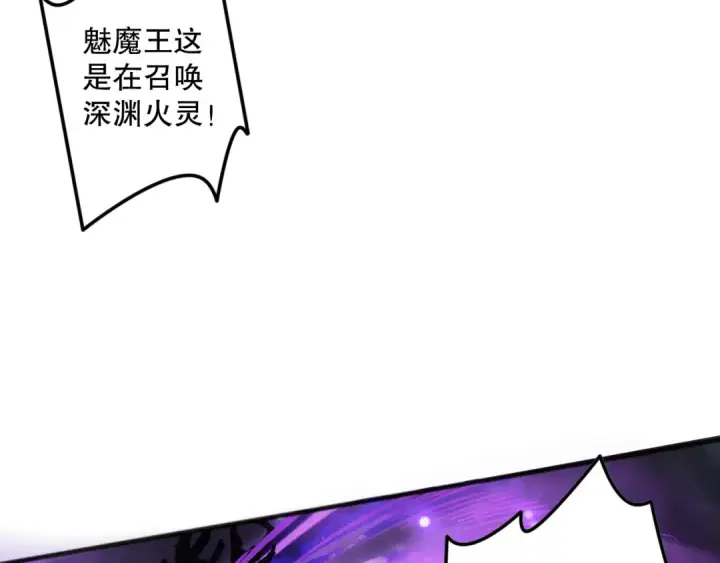 《死灵法师！我即是天灾》第115话 血脉吞噬！图126