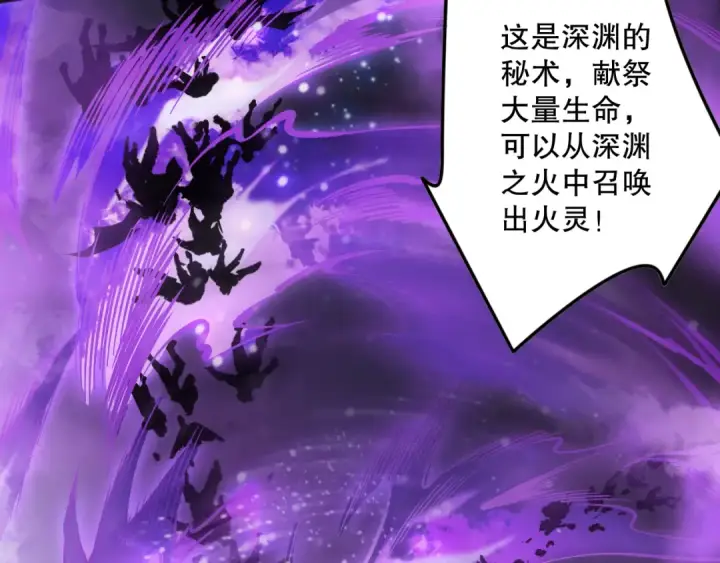 《死灵法师！我即是天灾》第115话 血脉吞噬！图127
