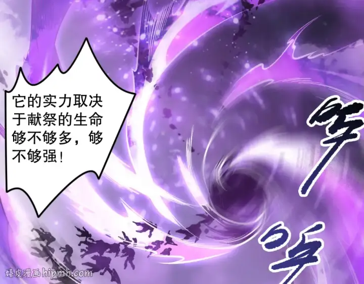 《死灵法师！我即是天灾》第115话 血脉吞噬！图128