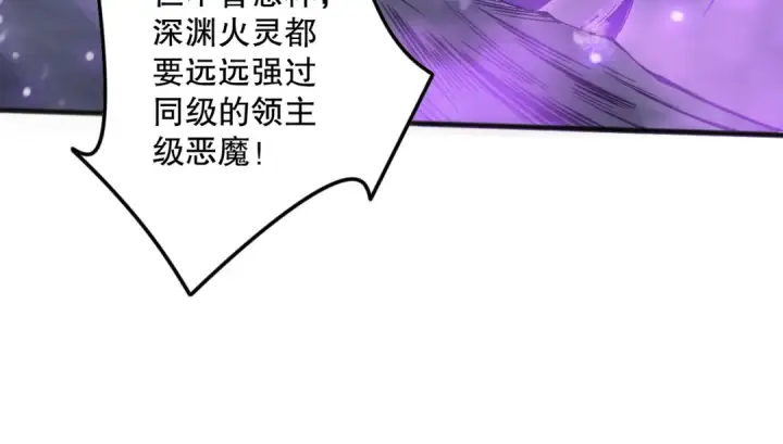 《死灵法师！我即是天灾》第115话 血脉吞噬！图130