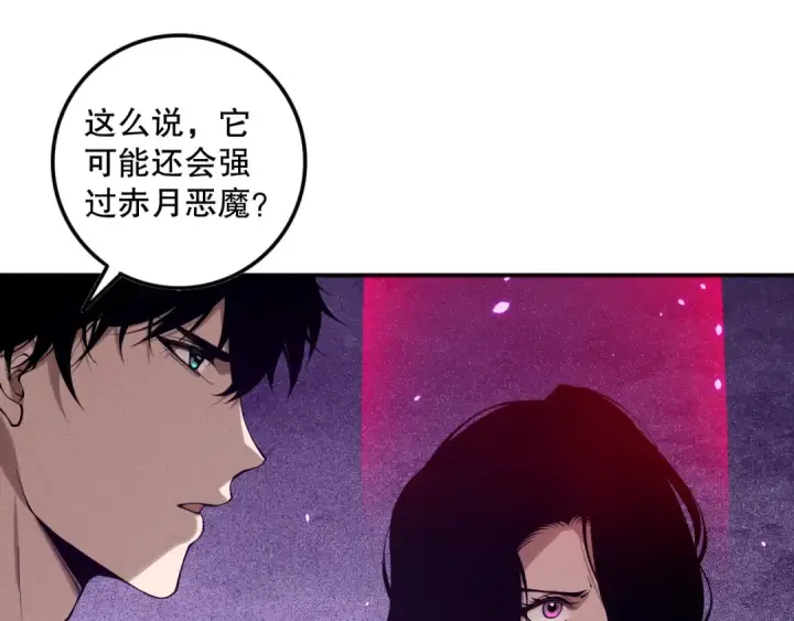 《死灵法师！我即是天灾》第115话 血脉吞噬！图131