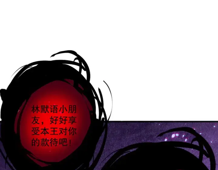 《死灵法师！我即是天灾》第115话 血脉吞噬！图133