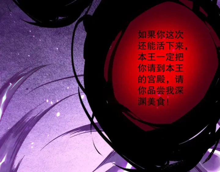 《死灵法师！我即是天灾》第115话 血脉吞噬！图134