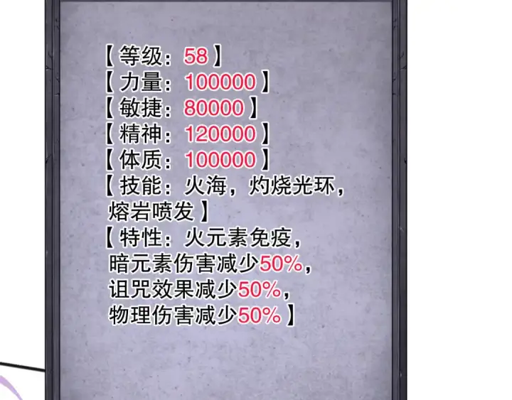 《死灵法师！我即是天灾》第115话 血脉吞噬！图145