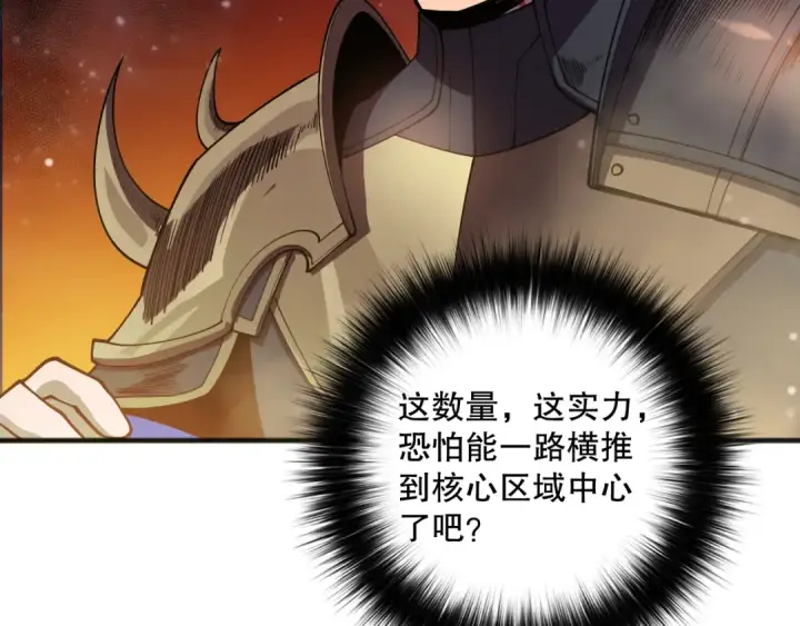 《死灵法师！我即是天灾》第115话 血脉吞噬！图20