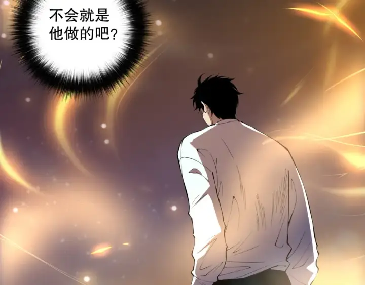 《死灵法师！我即是天灾》第115话 血脉吞噬！图26