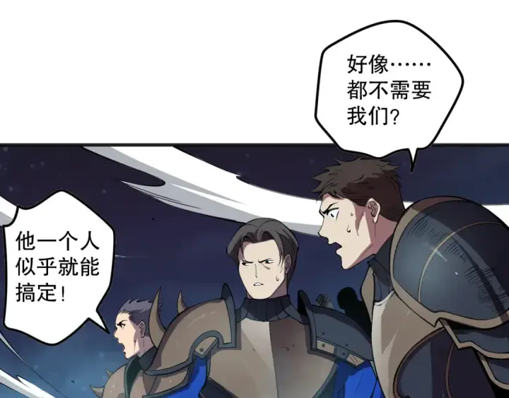 《死灵法师！我即是天灾》第115话 血脉吞噬！图28