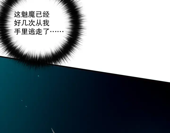 《死灵法师！我即是天灾》第115话 血脉吞噬！图43