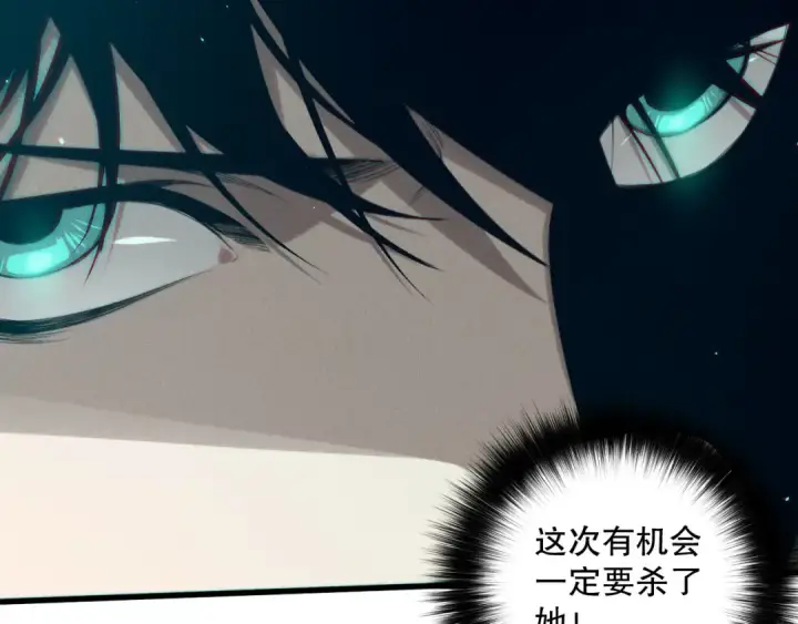 《死灵法师！我即是天灾》第115话 血脉吞噬！图44