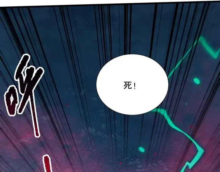 《死灵法师！我即是天灾》第115话 血脉吞噬！图46