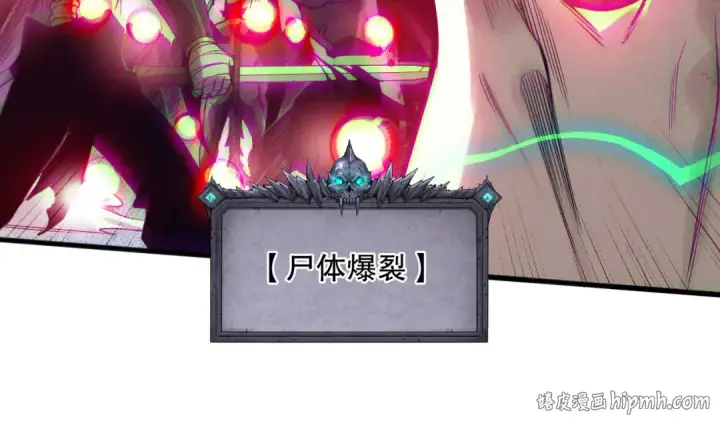《死灵法师！我即是天灾》第115话 血脉吞噬！图48
