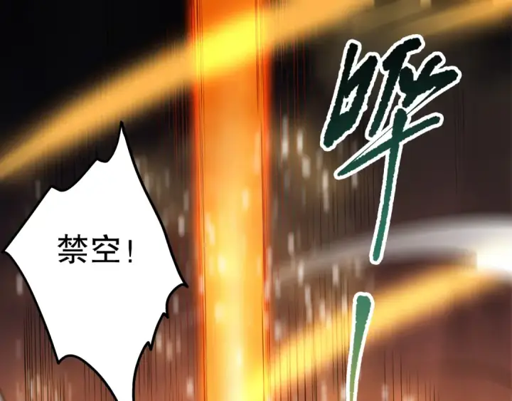 《死灵法师！我即是天灾》第115话 血脉吞噬！图5