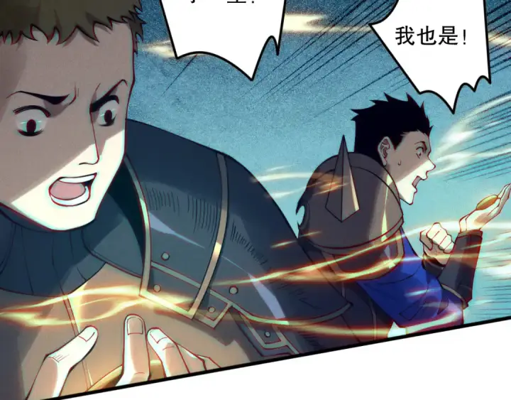 《死灵法师！我即是天灾》第115话 血脉吞噬！图55